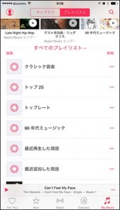 applemusic-16-my-music-playlist_thumb.jpg