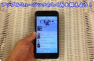 applemusic-basic-tech-e2_thumb.jpg