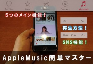 applemusic-basic-tech-t.jpg