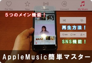 applemusic-basic-tech-t_thumb.jpg