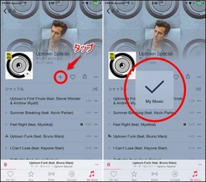 applemusic-my-music-add-2_thumb.jpg