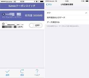 iphone-data-off.jpg