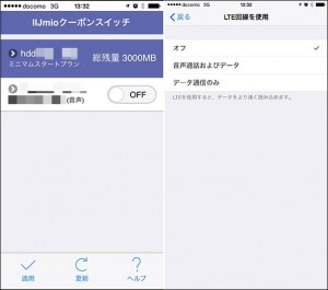 iphone-data-off_thumb.jpg
