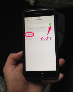 jf-btfm2k-8-iphone-setting-2.jpg