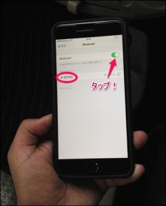 jf-btfm2k-8-iphone-setting-2_thumb.jpg