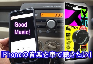 jf-btfm2k_boxed-iphone-bluetooth-t-2.jpg