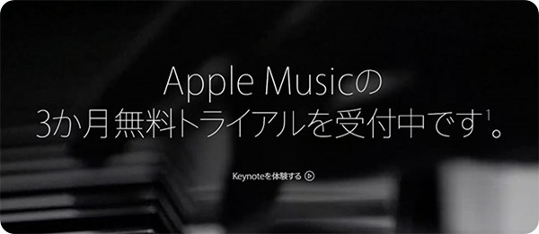 t-apple-music-subscription-join-and-out-t2