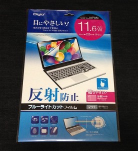 16-11inch-protect-film.jpg