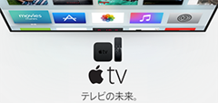 apple-tv-2015