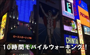 osaka-gurico2_thumb.jpg