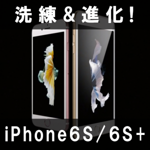 【まとめ】iPhone6s/6sPlusは何が違ってどう進化した？！ (3D Touch・A9 CPU・1200万画素カメラ・ライブフォトの機能と性能) 【レビュー】
