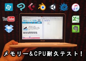 t-asus-x205ta-memory-cpu-taff-test2.jpg