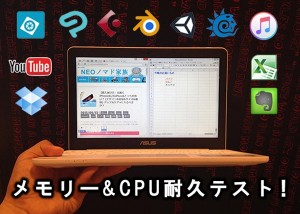 t-asus-x205ta-memory-cpu-taff-test2_thumb.jpg