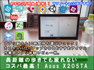 t-asus-x205ta_thumb.png