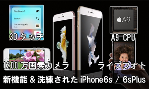 t-iphone6s-iphone6splus-special.png