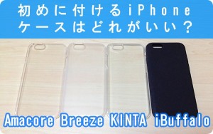 1-iphone6s-4-case2_thumb.jpg