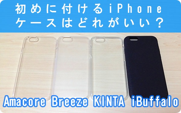 1-iphone6s-4-case2
