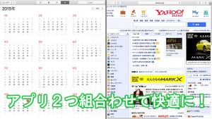14-mac-osx-elcapitan-calender-safari-sprit-view-2.jpg