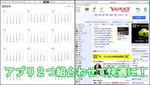 14-mac-osx-elcapitan-calender-safari-sprit-view-2_thumb.jpg