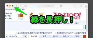 2-mac-osx-elcapitan-safari-sprit-view-button-long-press.jpg