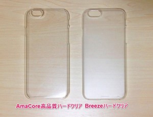 amacore-and-breeze-hard-clear-iphone6s-comparison_thumb.jpg