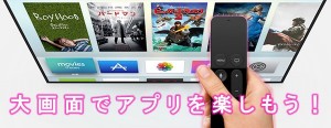 e-new-apple-tv-2015-2_thumb.jpg