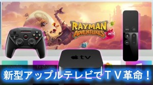 e-new-apple-tv-2015.jpg