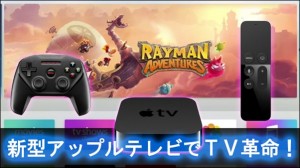 e-new-apple-tv-2015_thumb.jpg