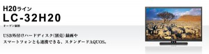 sharp-aquos-c-32h20.jpg