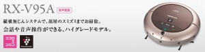 sharp-cocorobo-RX-V95A.jpg