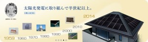 sharp-solar-panel-sunvista.jpg