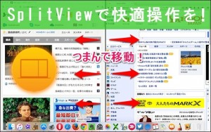 t-mac-osx-elcapitan-sprit-view-app-change-2_thumb.jpg