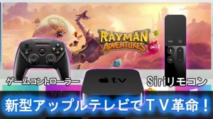 tw-new-apple-tv-2015.jpg