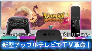 tw-new-apple-tv-2015_thumb.jpg