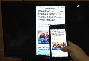 1-new-appletv-2015-app-iphone-air-play-millering-air-display-tate.jpg
