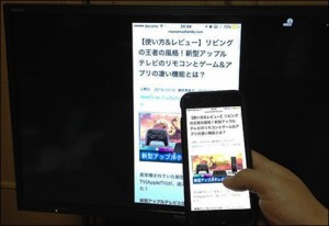 1-new-appletv-2015-app-iphone-air-play-millering-air-display-tate_thumb.jpg
