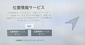 13-new-appletv-2015-setup-gps.jpg