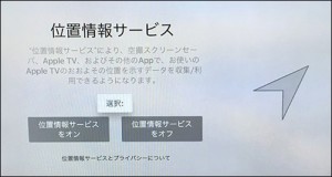 13-new-appletv-2015-setup-gps_thumb.jpg