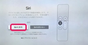 15-new-appletv-2015-setup-siri.jpg