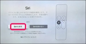 15-new-appletv-2015-setup-siri_thumb.jpg