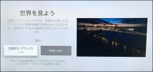 16-new-appletv-2015-setup-screen-sever-video_thumb.jpg