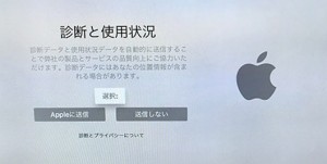 17-new-appletv-2015-setup-sindan.jpg