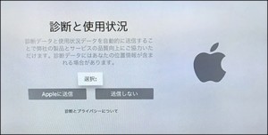 17-new-appletv-2015-setup-sindan_thumb.jpg