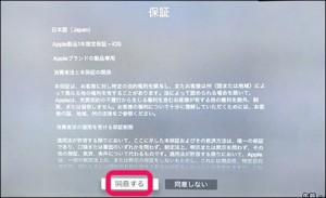 18-new-appletv-2015-setup-hosyou_thumb.jpg