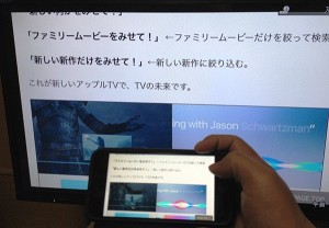 2-new-appletv-2015-app-iphone-air-play-millering-air-display-yoko.jpg