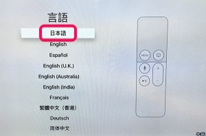 2-new-appletv-2015-setup-langage.jpg