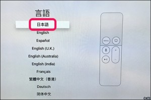 2-new-appletv-2015-setup-langage_thumb.jpg