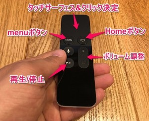 22-new-appletv-2015-siri-remote-tate-hand-2_thumb.jpg