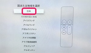 3-new-appletv-2015-setup-country.jpg