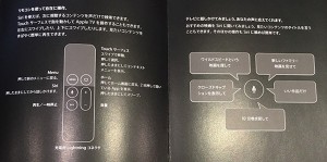 6-new-appletv-2015-infocard2_thumb.jpg
